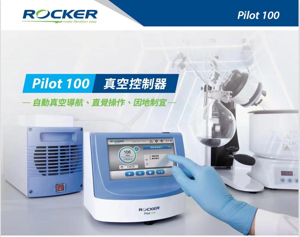 pilot100真空控制器安裝與操作