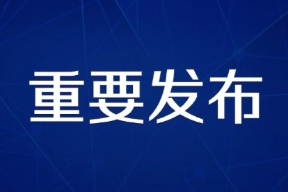 重磅！北京將出臺推進科技成果轉(zhuǎn)化落地行動方案（附全文）